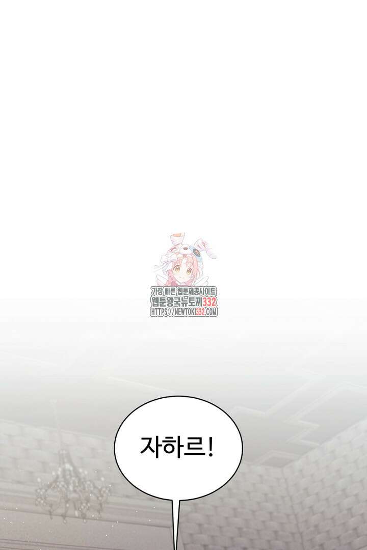 심장에 피는 독화 8화 1