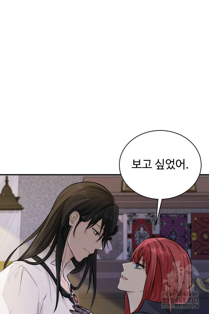 심장에 피는 독화 8화 3