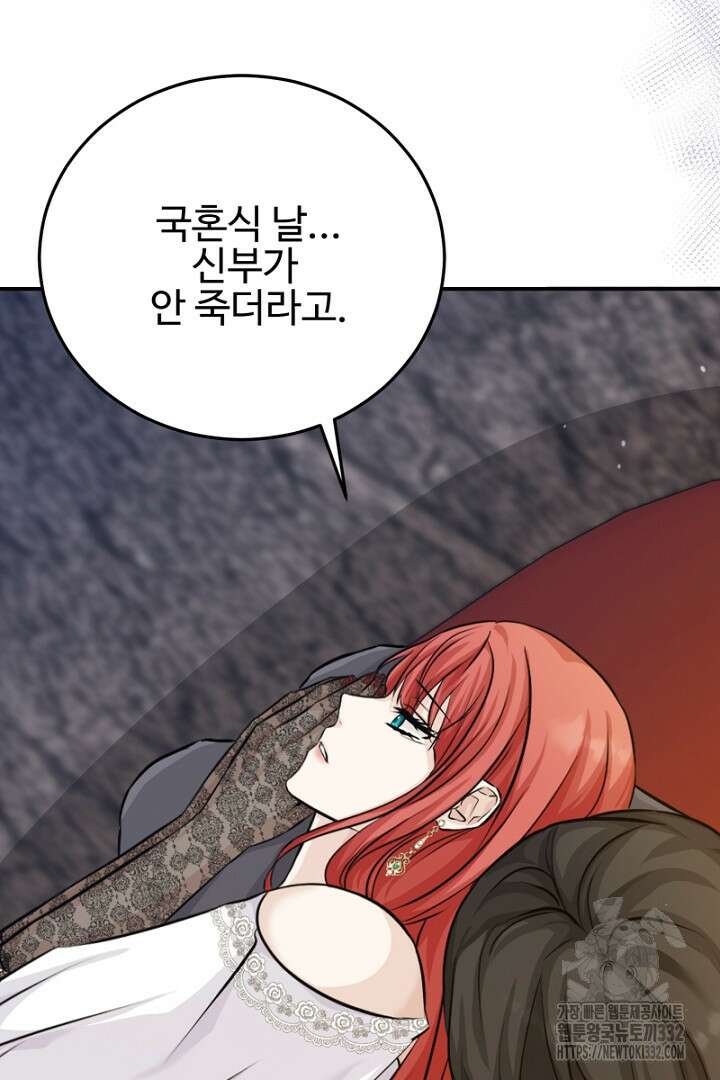심장에 피는 독화 8화 11