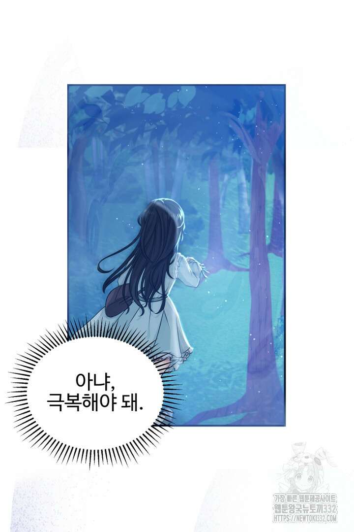 심장에 피는 독화 8화 34