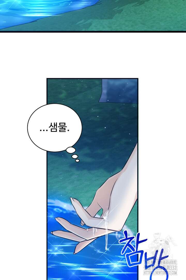 심장에 피는 독화 8화 37
