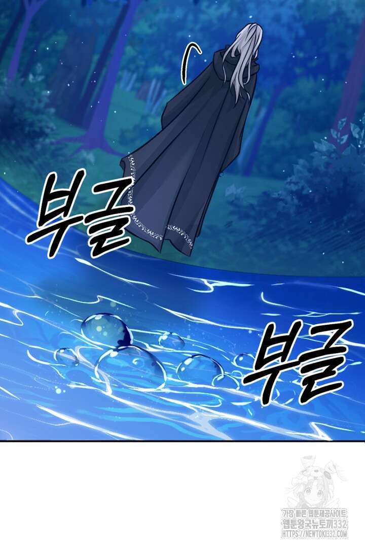 심장에 피는 독화 8화 41