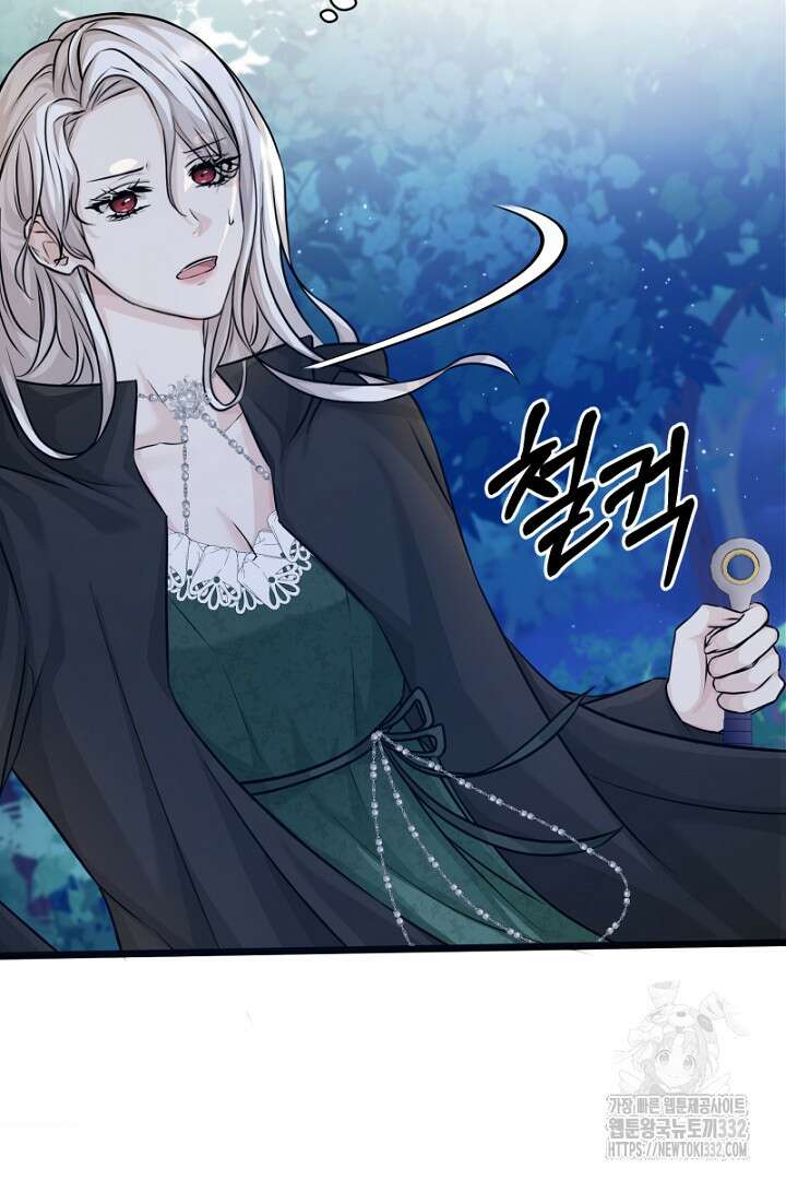 심장에 피는 독화 8화 45