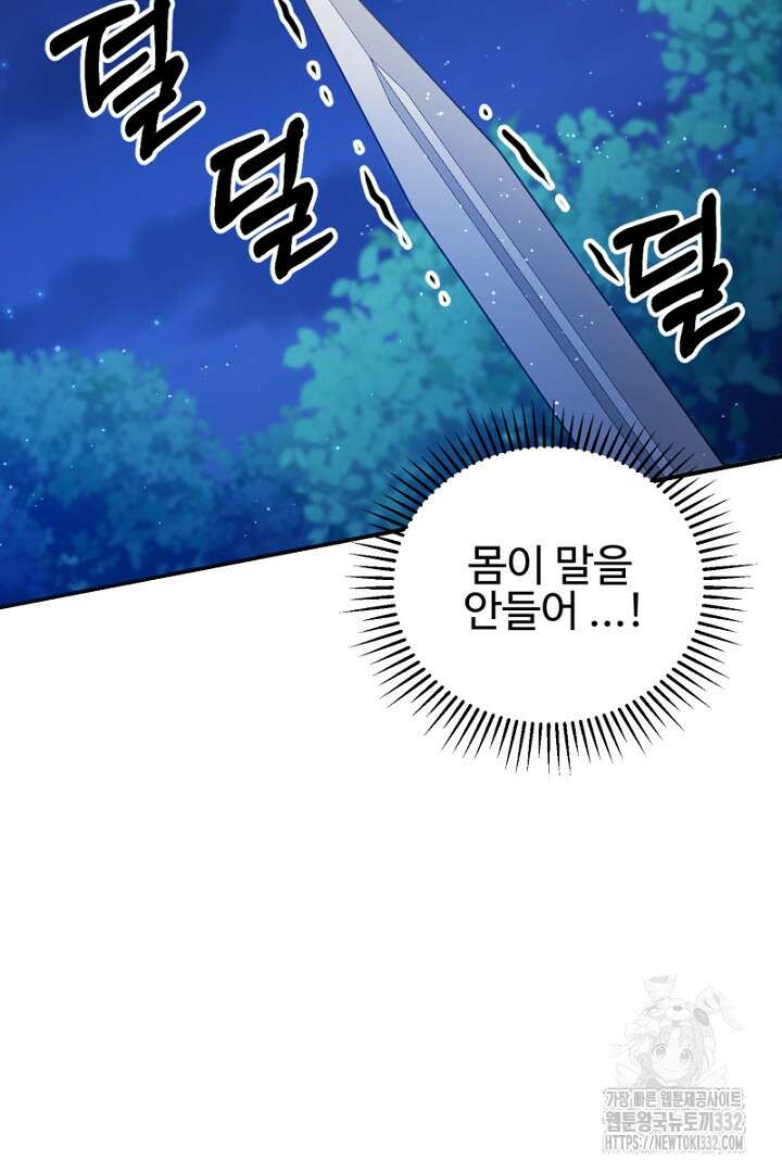 심장에 피는 독화 8화 55