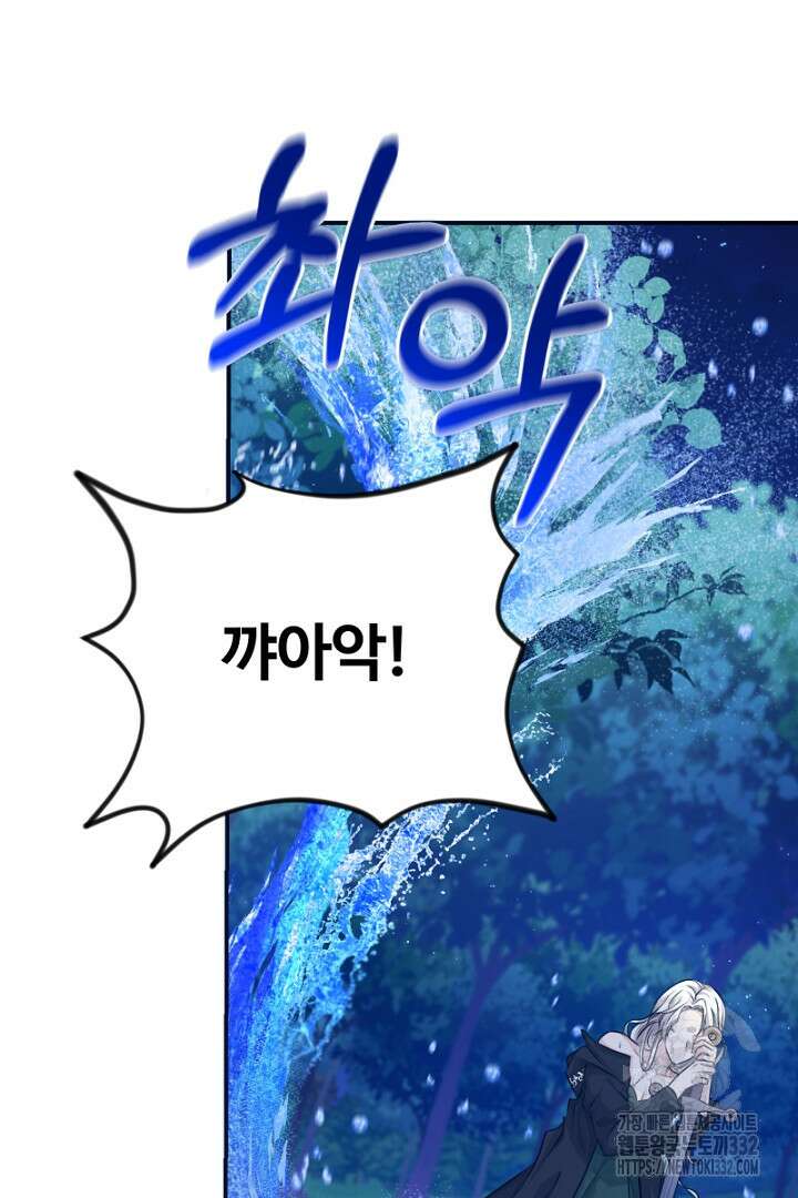 심장에 피는 독화 8화 56