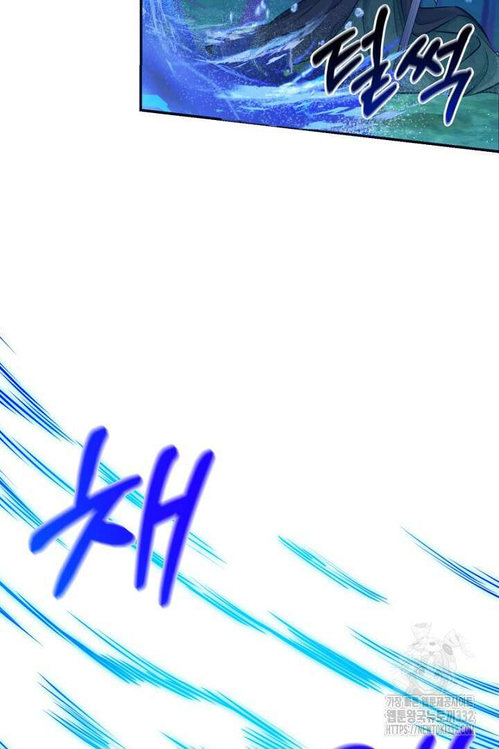 심장에 피는 독화 8화 57