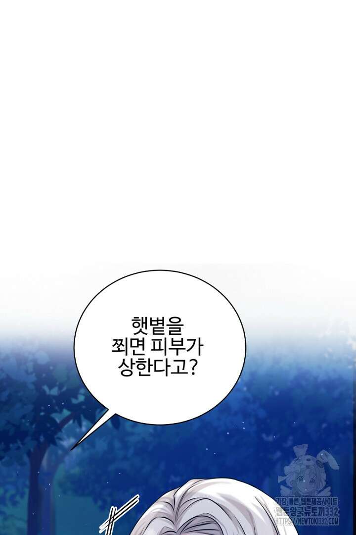 심장에 피는 독화 8화 73