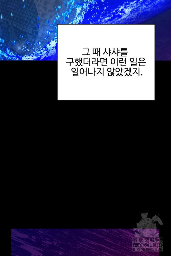 심장에 피는 독화 8화 79