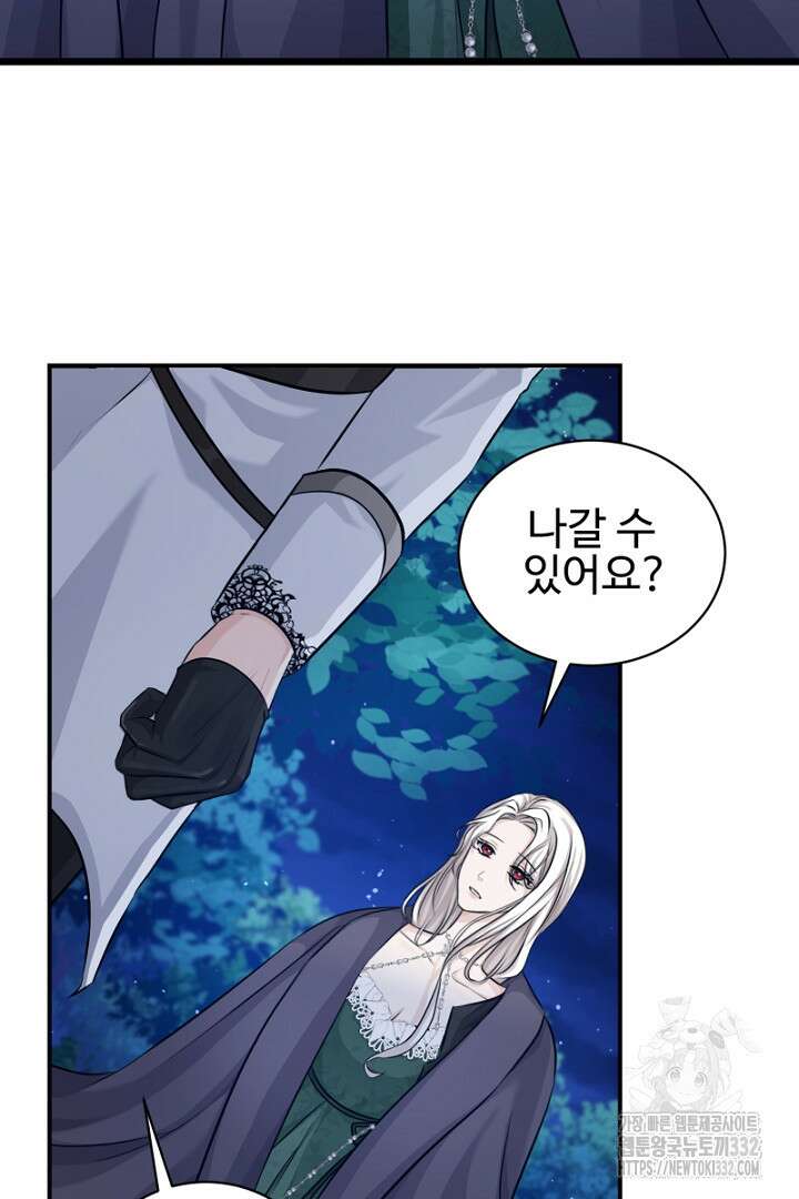 심장에 피는 독화 8화 90