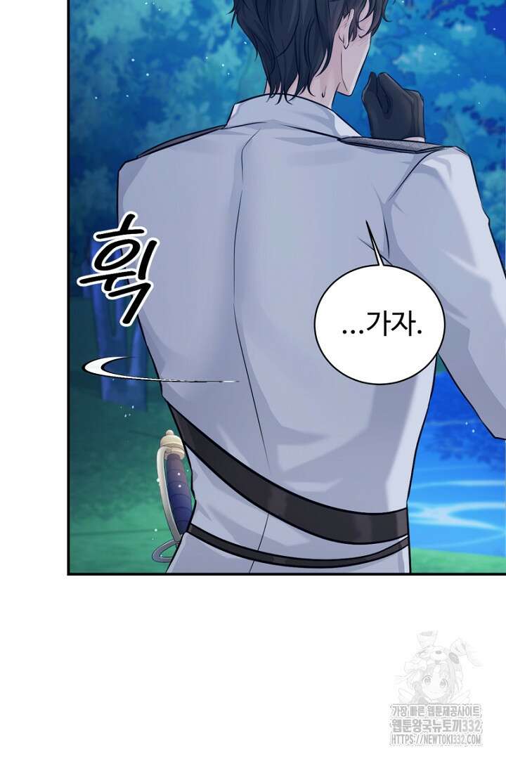 심장에 피는 독화 8화 96