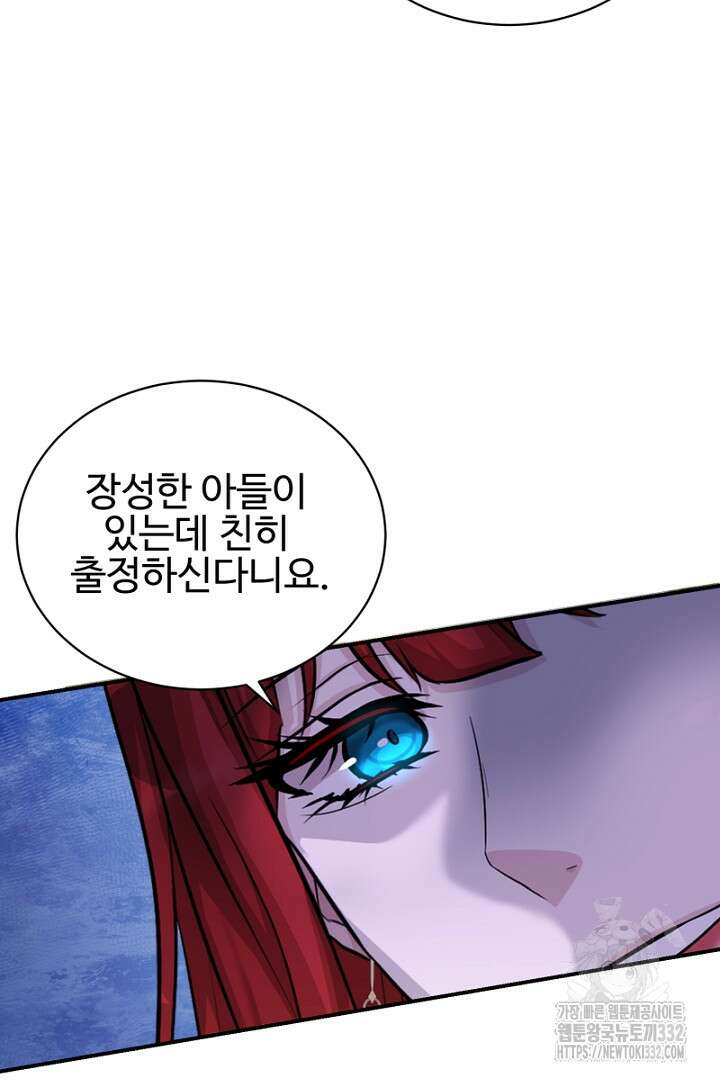 심장에 피는 독화 8화 102