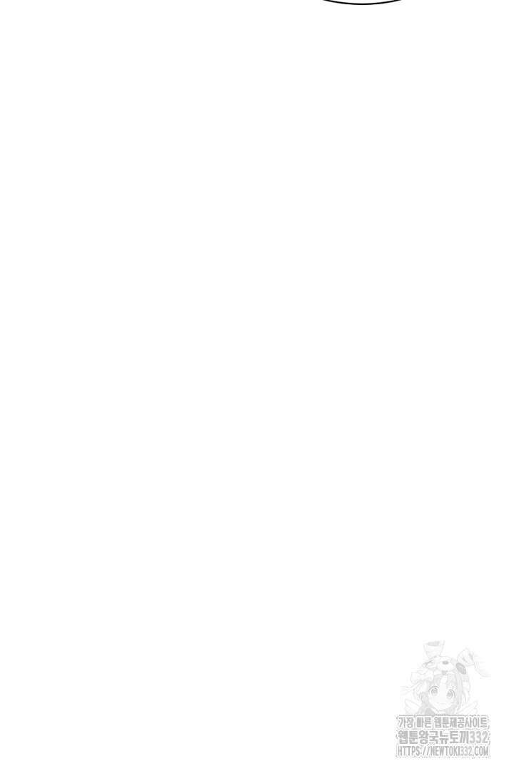 심장에 피는 독화 8화 106
