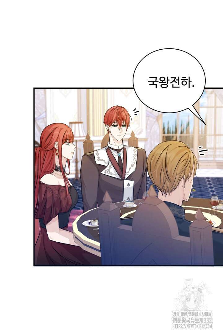 심장에 피는 독화 8화 107