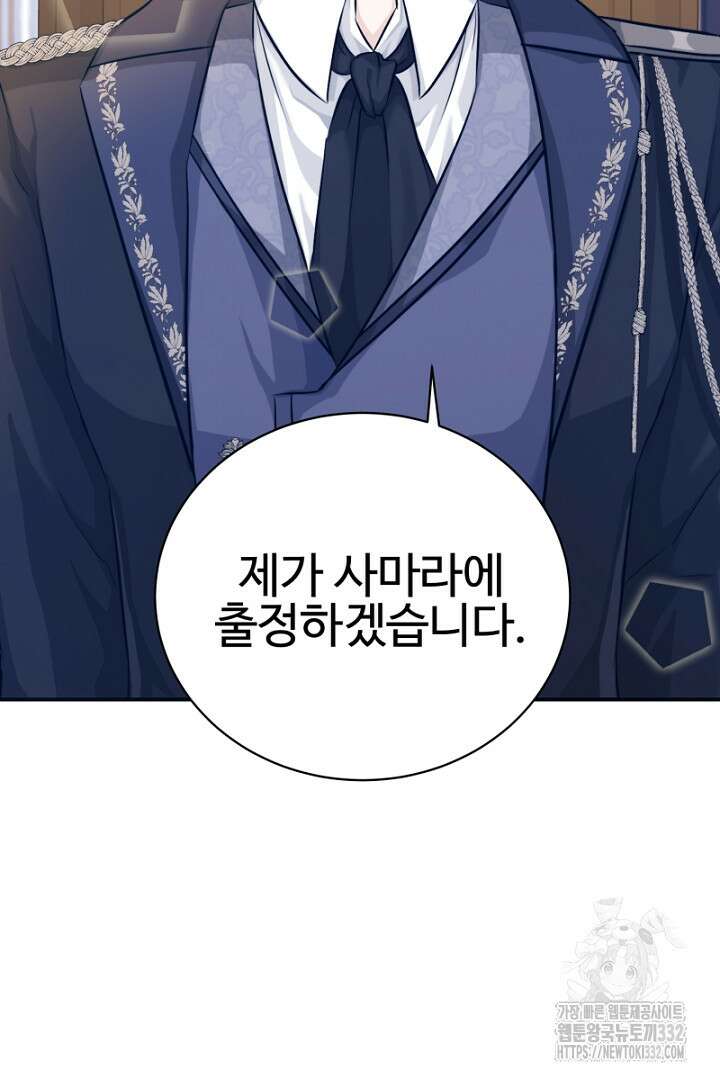 심장에 피는 독화 8화 109