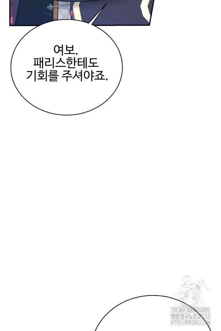 심장에 피는 독화 8화 111