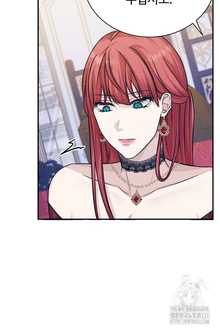 심장에 피는 독화 8화 117
