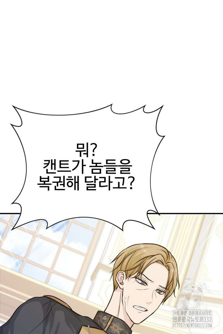 심장에 피는 독화 8화 118