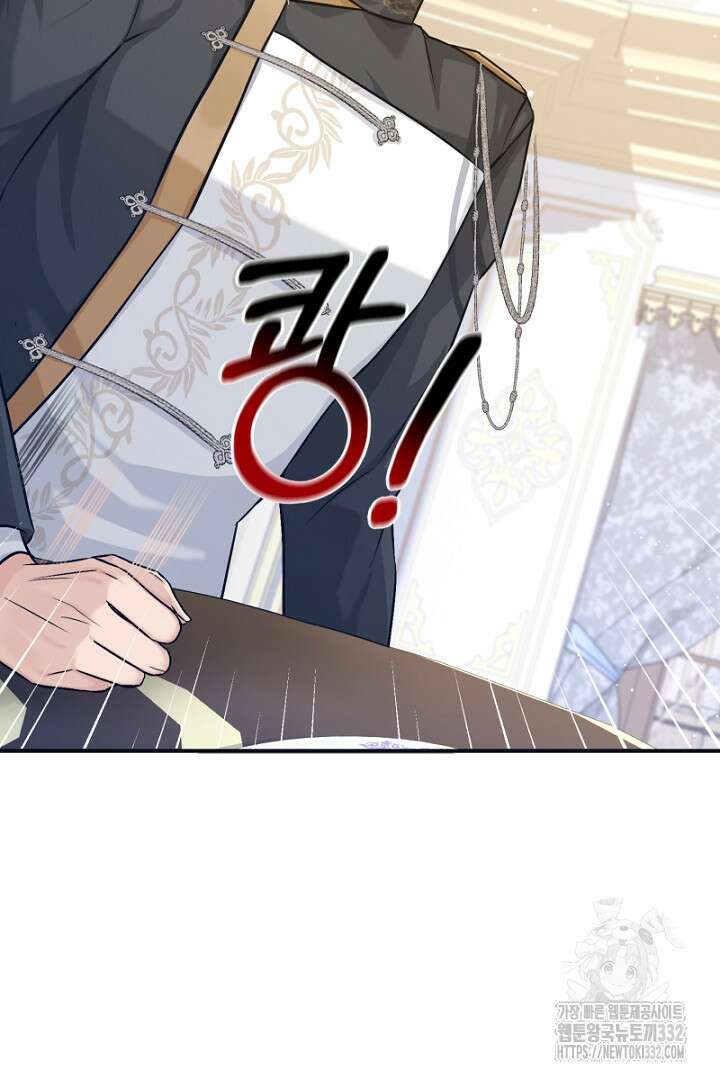 심장에 피는 독화 8화 119