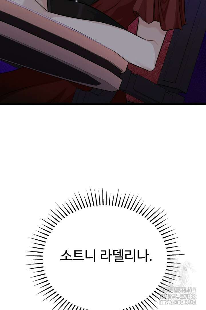 심장에 피는 독화 8화 127
