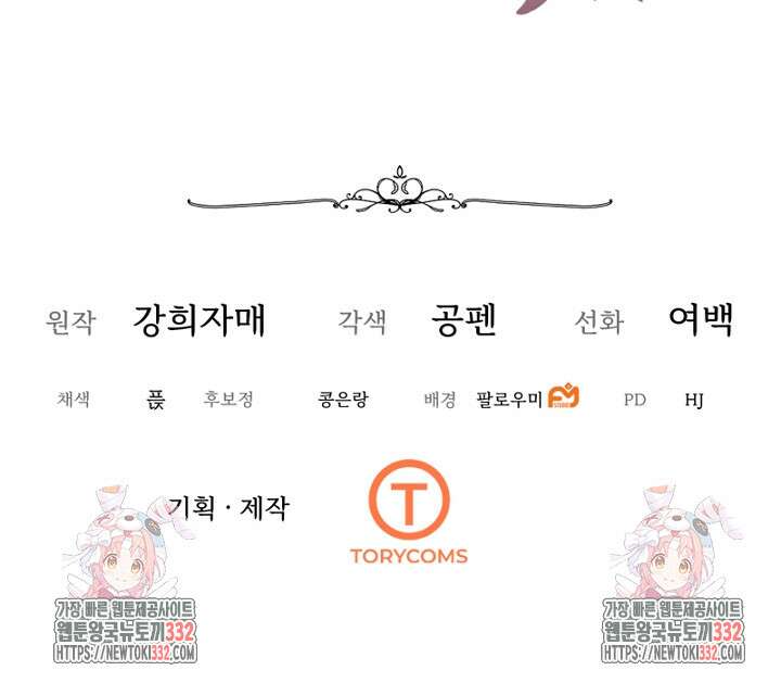 심장에 피는 독화 8화 129