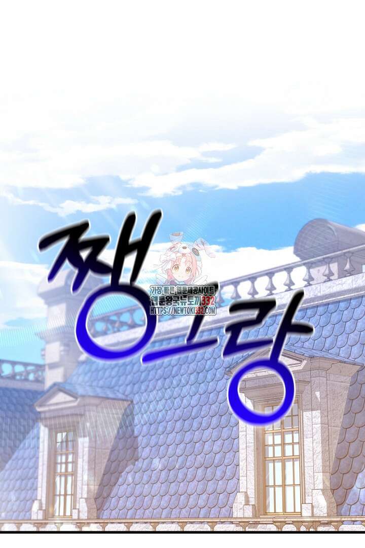 심장에 피는 독화 16화 1