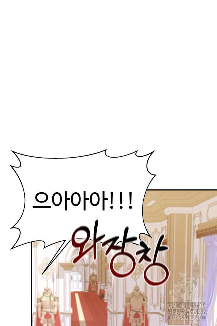 심장에 피는 독화 16화 2