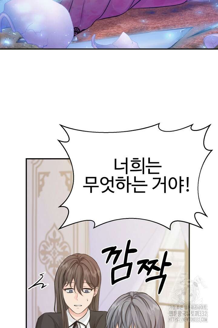 심장에 피는 독화 16화 6