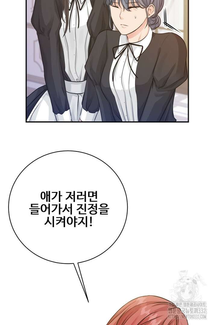 심장에 피는 독화 16화 7