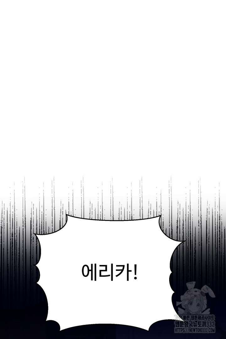 심장에 피는 독화 16화 9