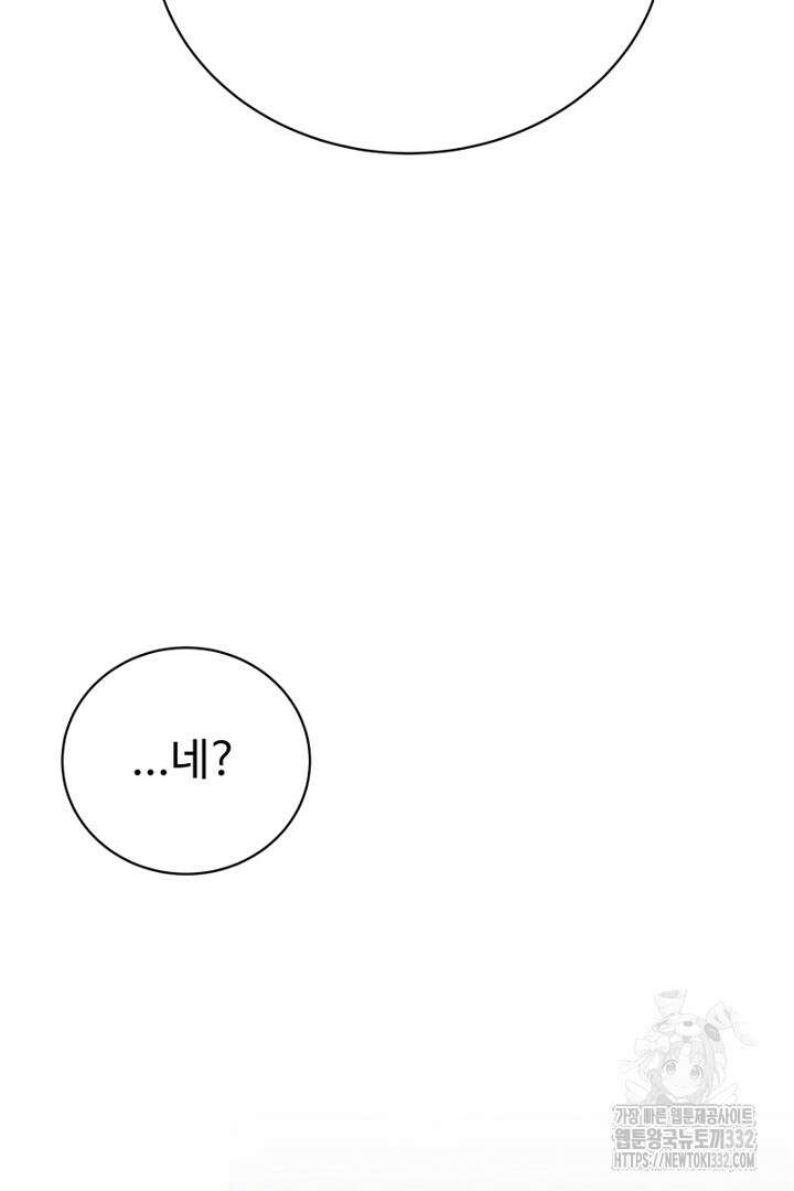 심장에 피는 독화 25화 3