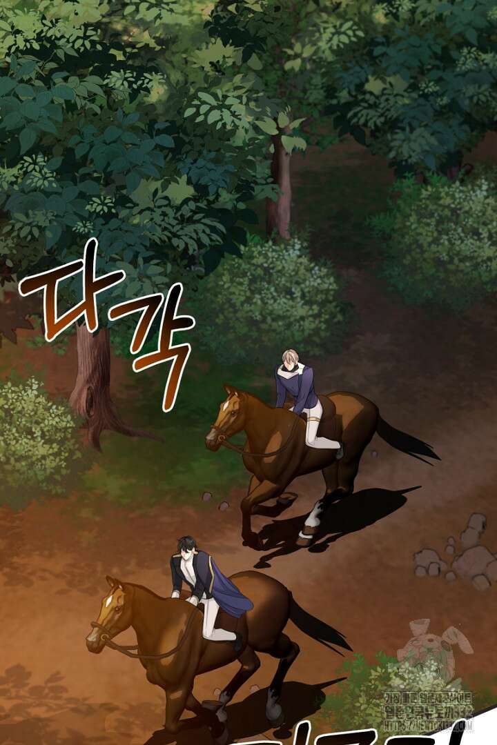 심장에 피는 독화 25화 7