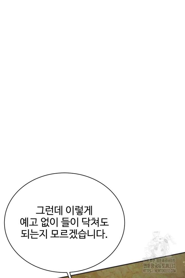 심장에 피는 독화 25화 13
