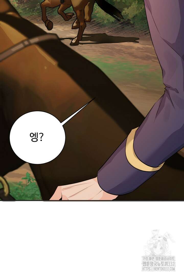 심장에 피는 독화 25화 17