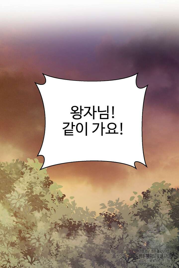 심장에 피는 독화 25화 23