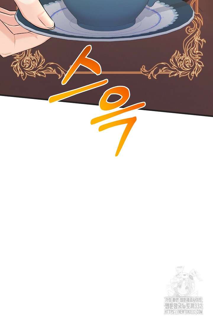 심장에 피는 독화 25화 28