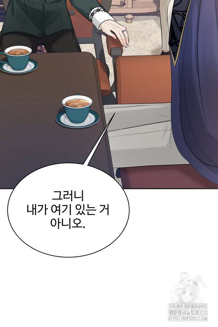 심장에 피는 독화 25화 30