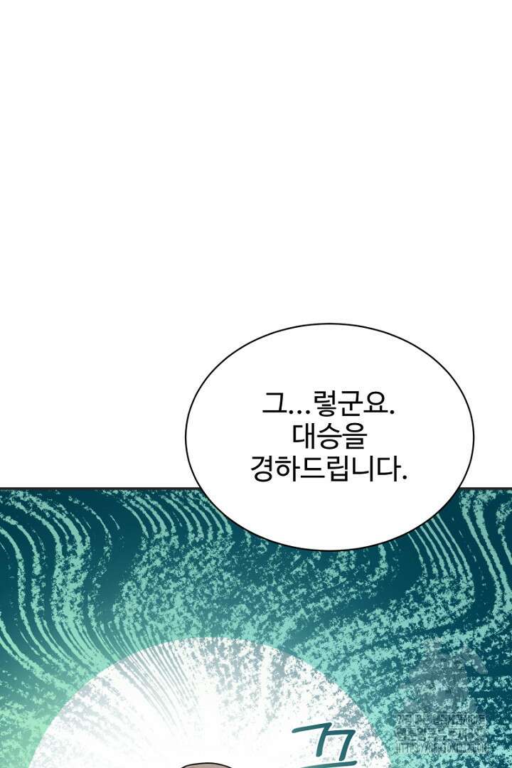 심장에 피는 독화 25화 31