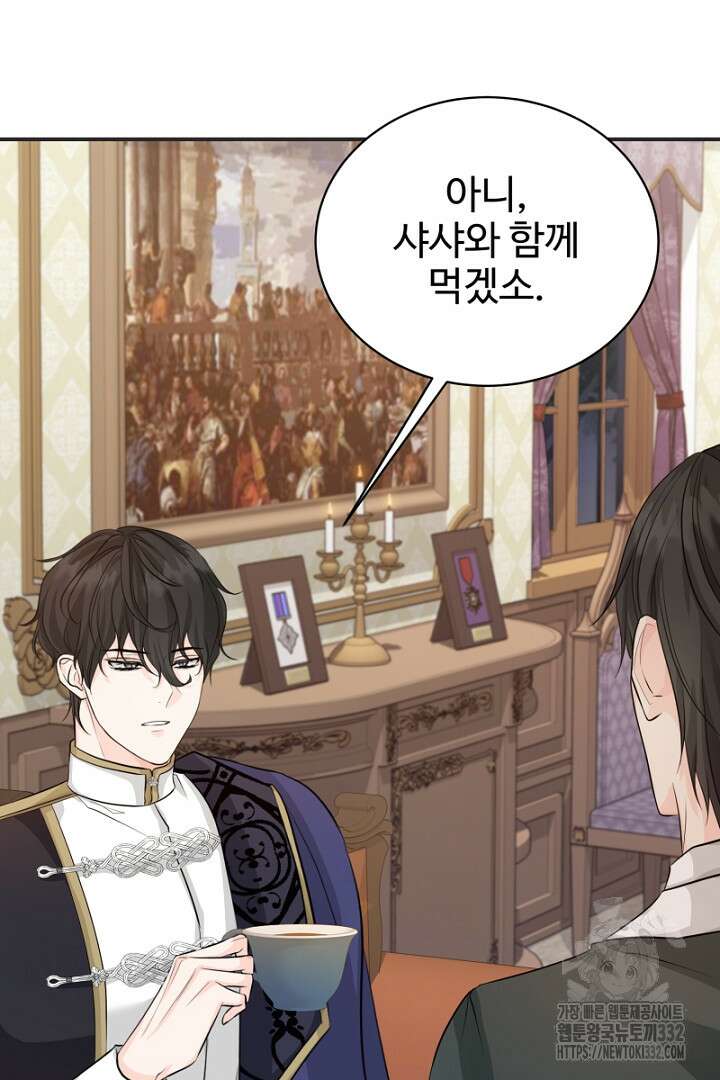 심장에 피는 독화 25화 36