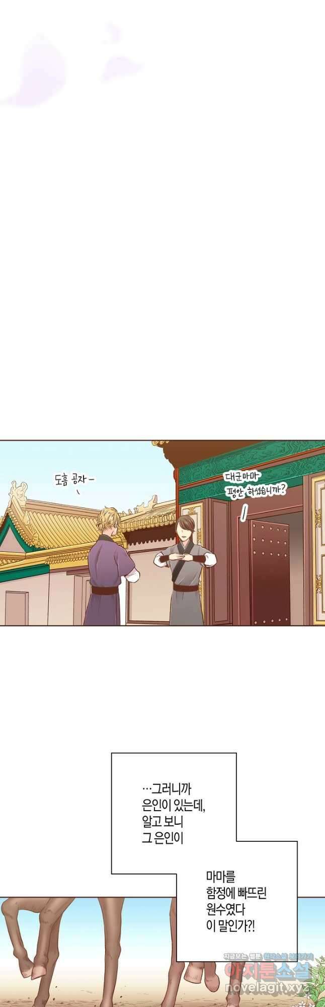 226. 눈이 나려 꽃 113화 (2) 5