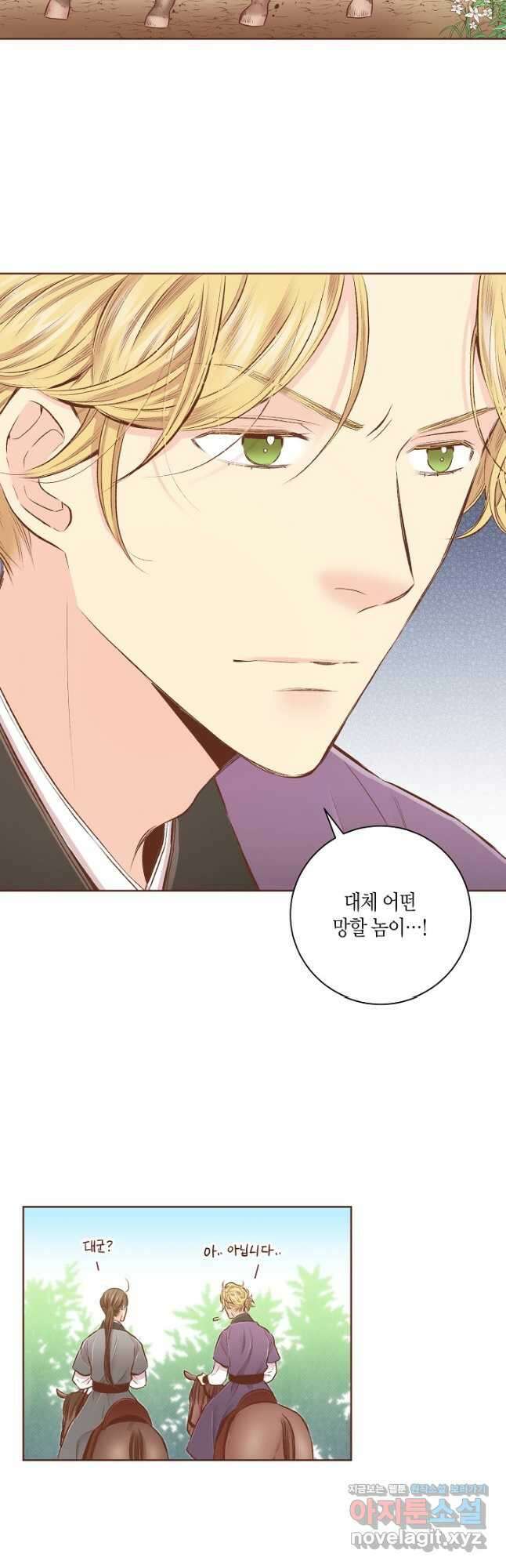 226. 눈이 나려 꽃 113화 (2) 6