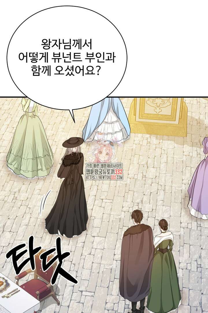 심장에 피는 독화 35화 1