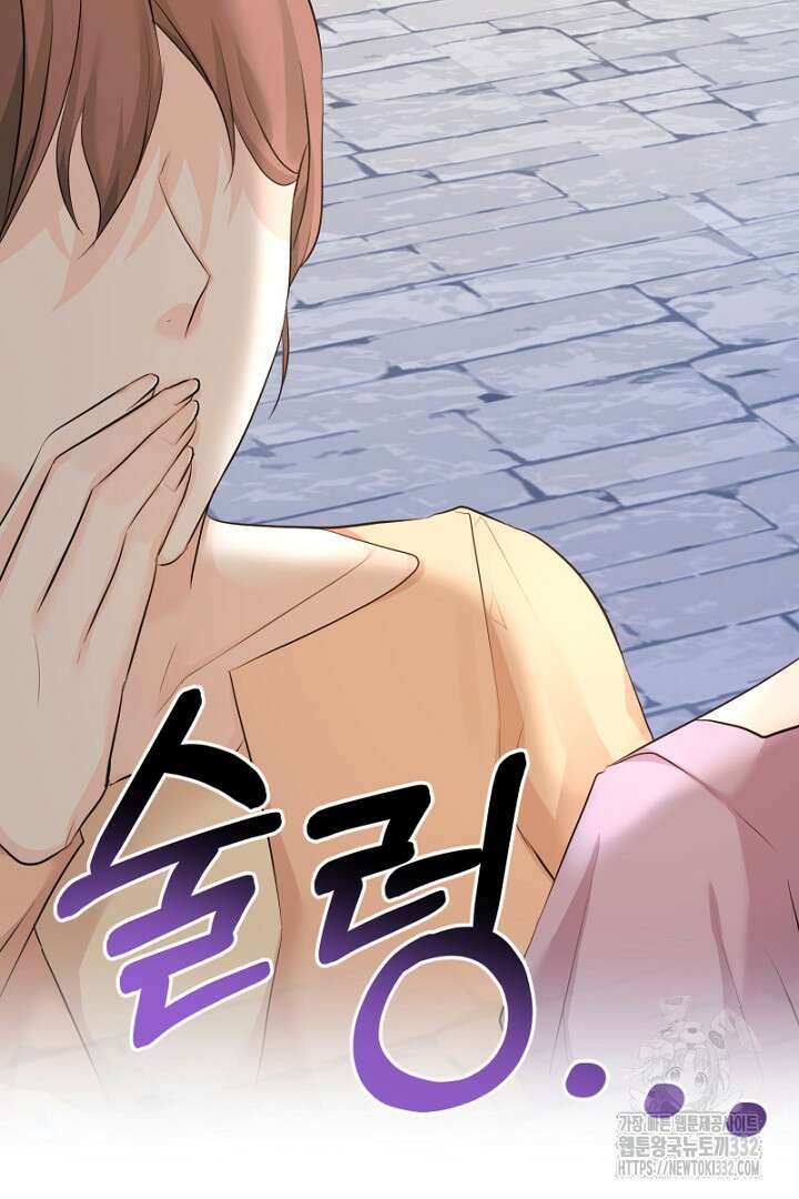 심장에 피는 독화 35화 9