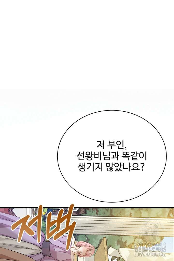 심장에 피는 독화 35화 10