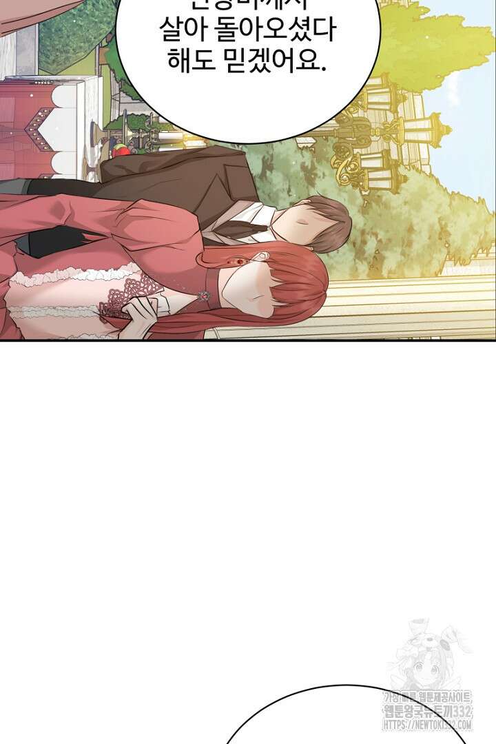 심장에 피는 독화 35화 12