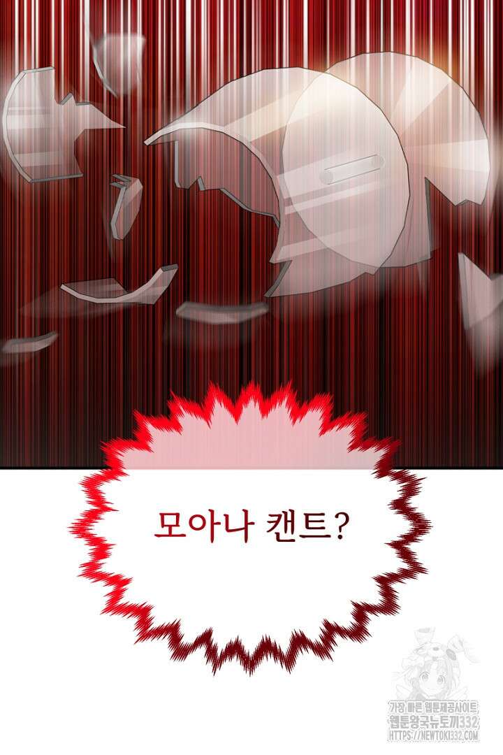 심장에 피는 독화 35화 16