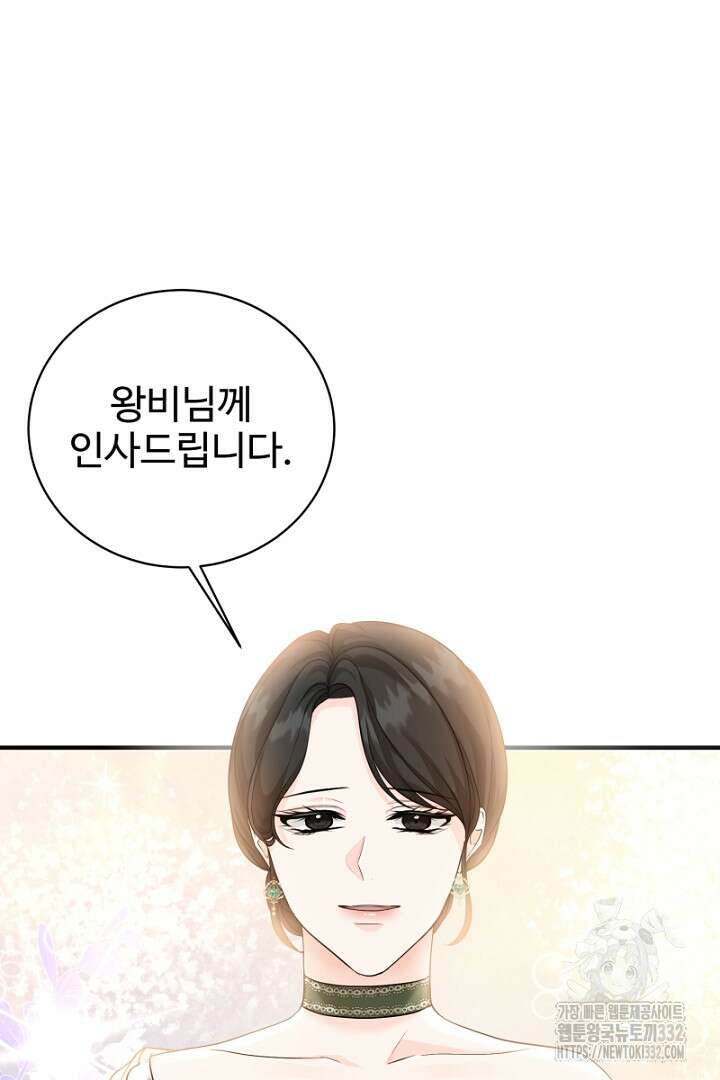 심장에 피는 독화 35화 17