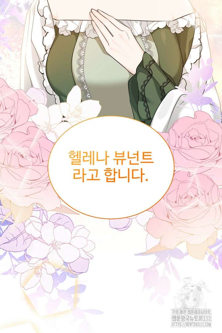 심장에 피는 독화 35화 18