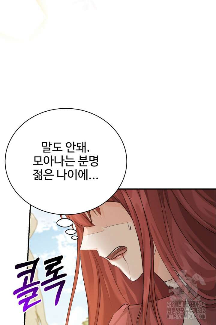 심장에 피는 독화 35화 19