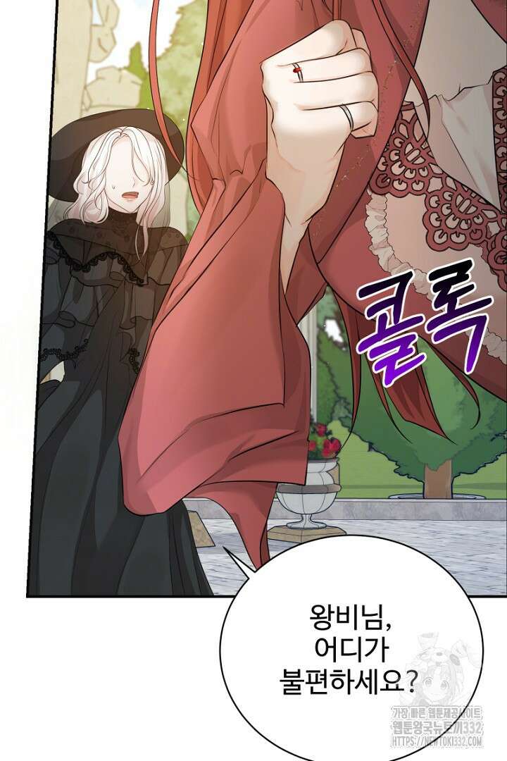 심장에 피는 독화 35화 20
