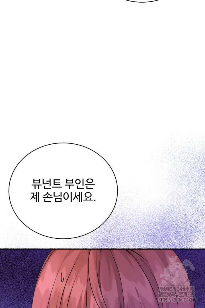 심장에 피는 독화 35화 21